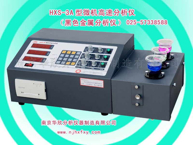 金属元素分析仪 金属元素分析仪