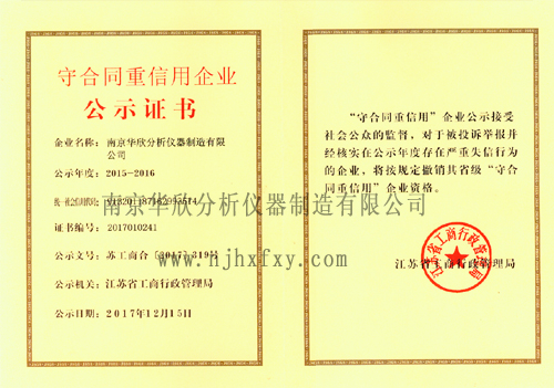 ����ʡ�غ�ͬ������֤��